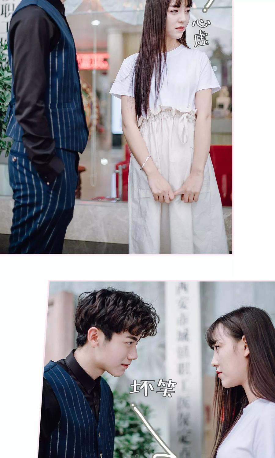 第37话-宠婚夜袭：总裁前夫求放过-剧能玩（第18张）
