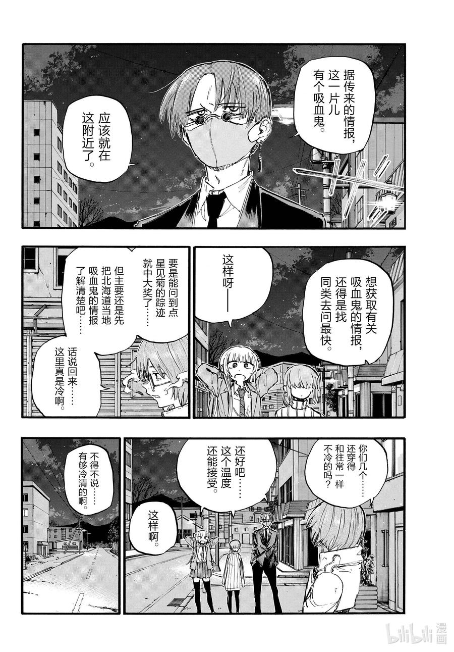 142还你的。-彻夜之歌-琴山,小学馆（第10张）