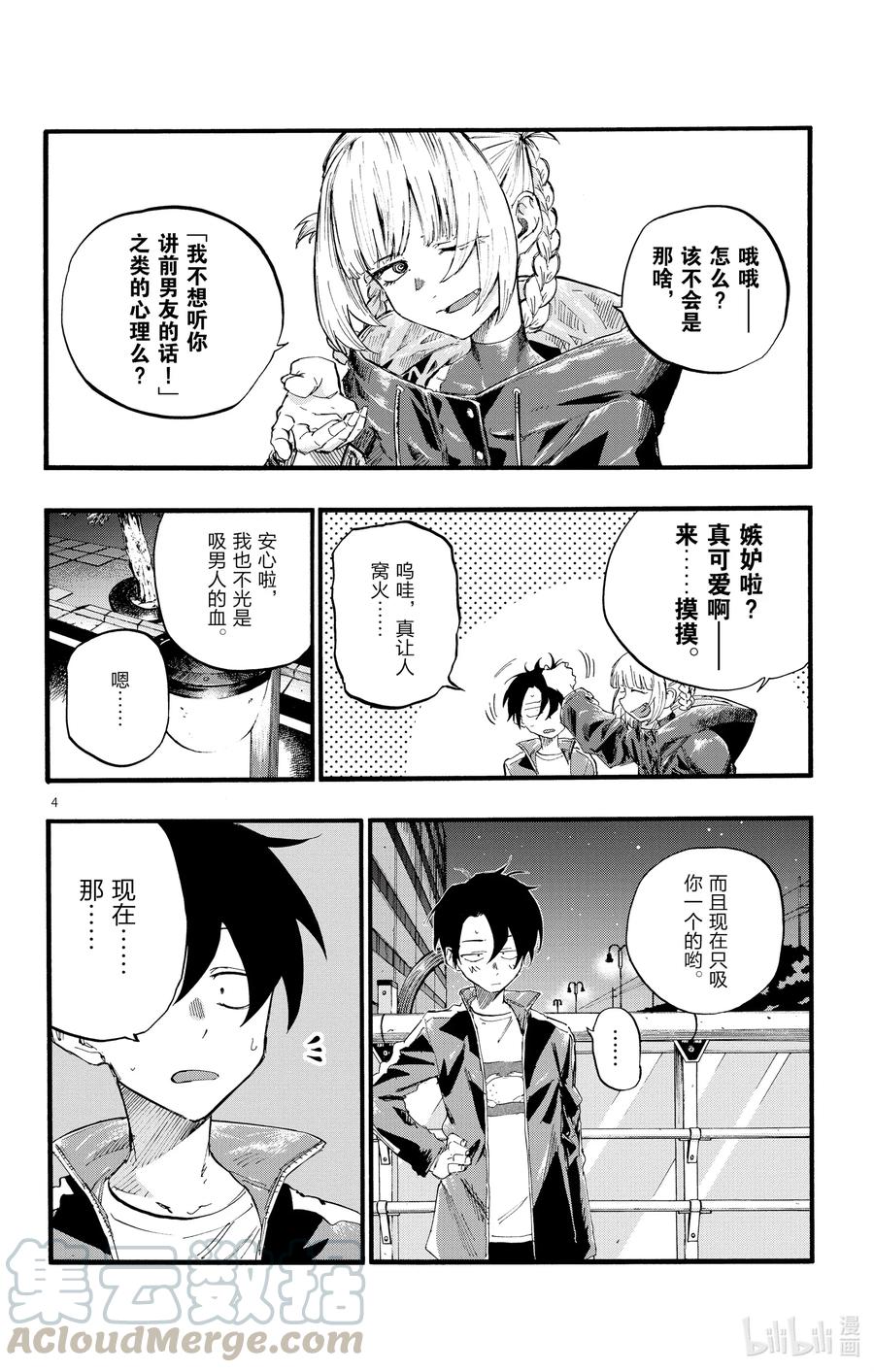 15这一块是被称作劳宫的穴道。-彻夜之歌-琴山,小学馆（第4张）