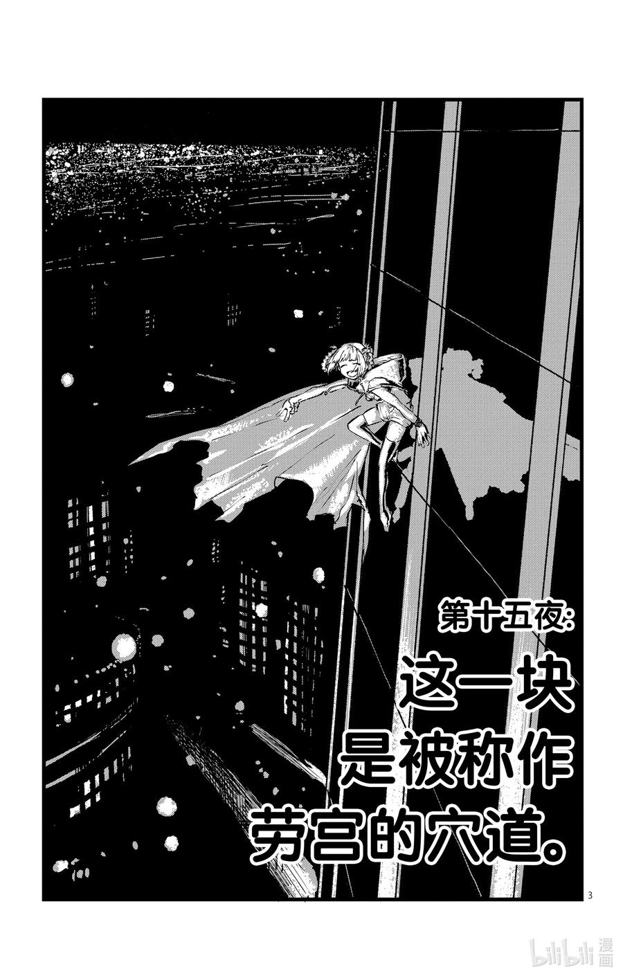15这一块是被称作劳宫的穴道。-彻夜之歌-琴山,小学馆（第3张）