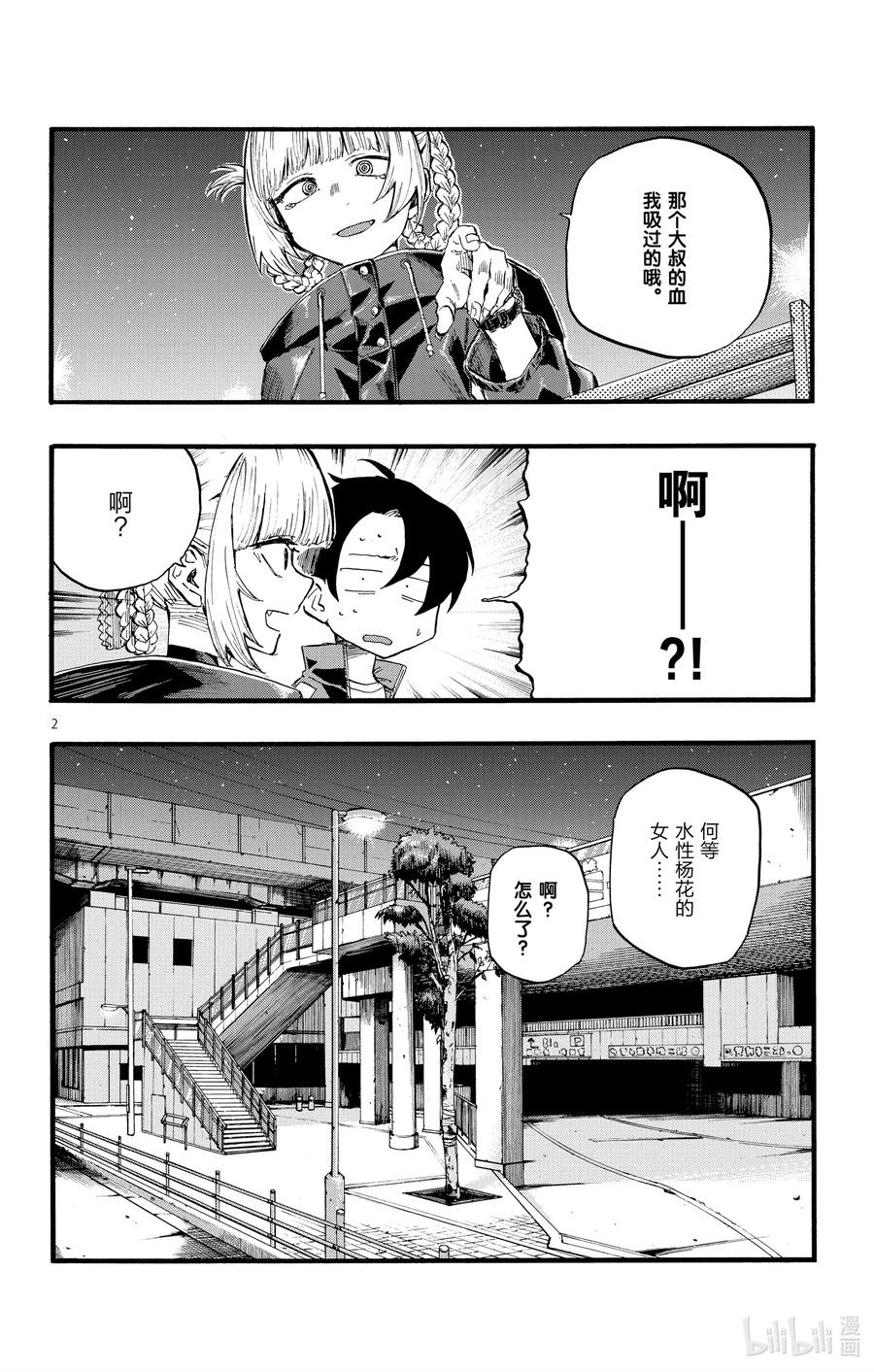 15这一块是被称作劳宫的穴道。-彻夜之歌-琴山,小学馆（第2张）