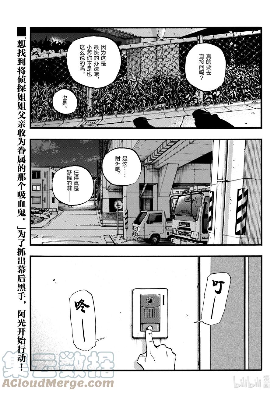 99正常地活着确实很难啊-彻夜之歌-琴山,小学馆（第1张）
