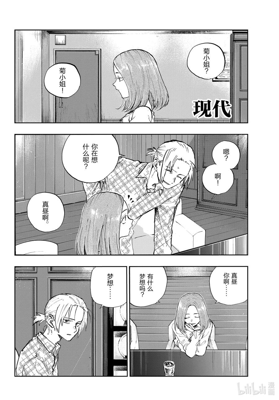 100星见菊-彻夜之歌-琴山,小学馆（第18张）