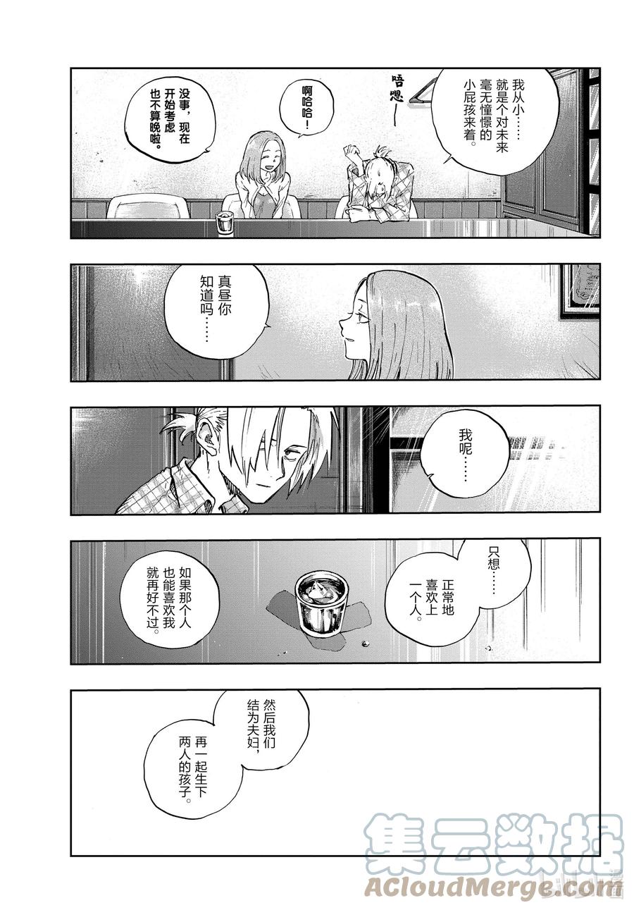 100星见菊-彻夜之歌-琴山,小学馆（第19张）