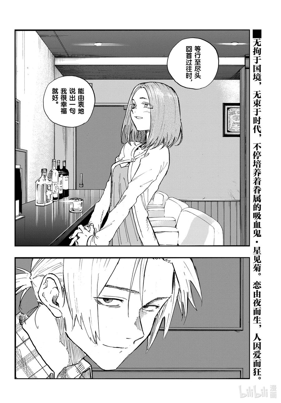 100星见菊-彻夜之歌-琴山,小学馆（第20张）