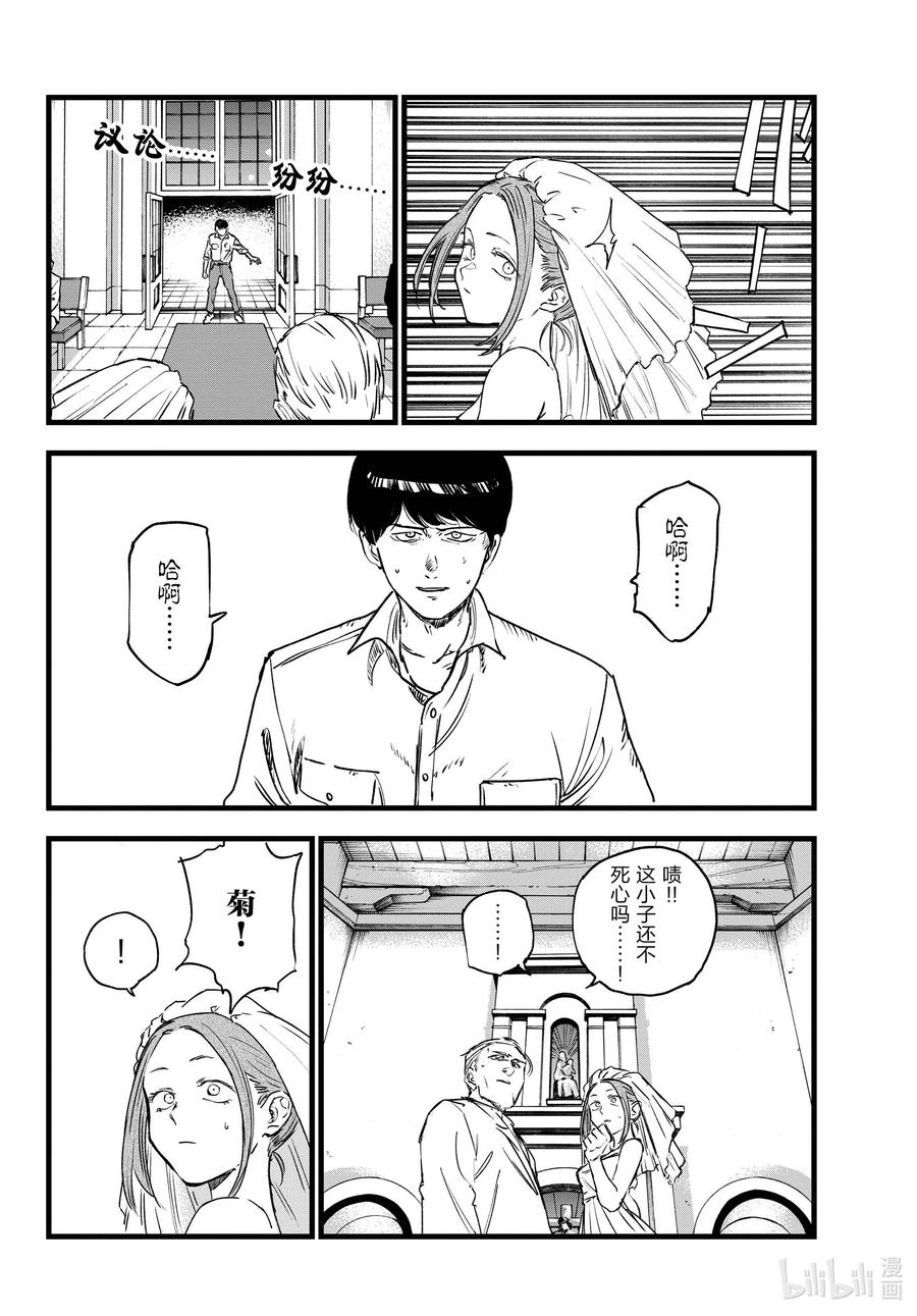 100星见菊-彻夜之歌-琴山,小学馆（第12张）