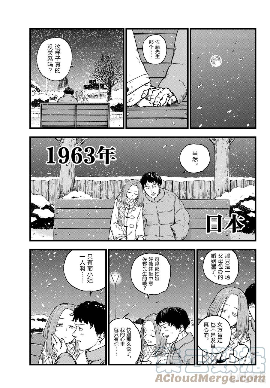 100星见菊-彻夜之歌-琴山,小学馆（第9张）