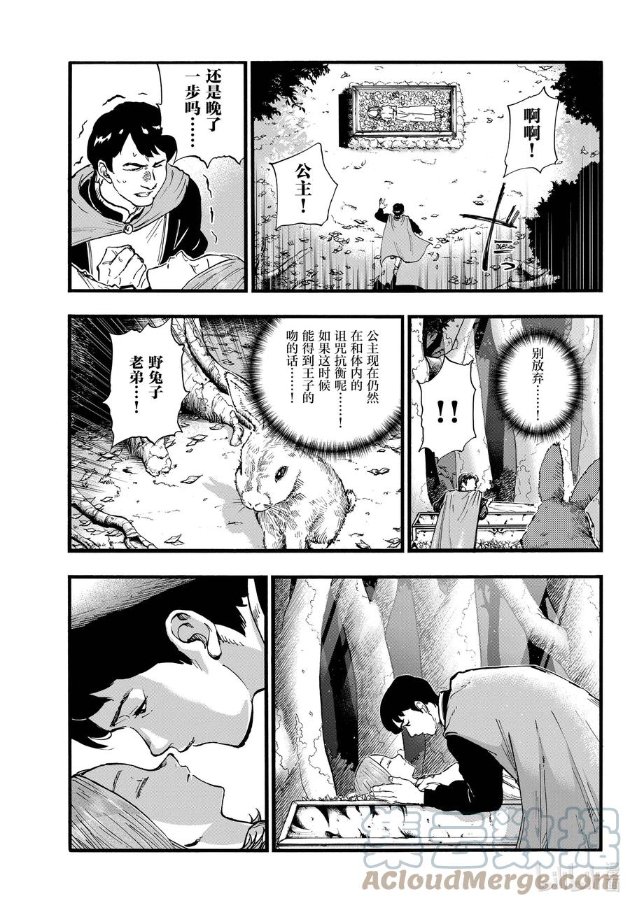100星见菊-彻夜之歌-琴山,小学馆（第5张）