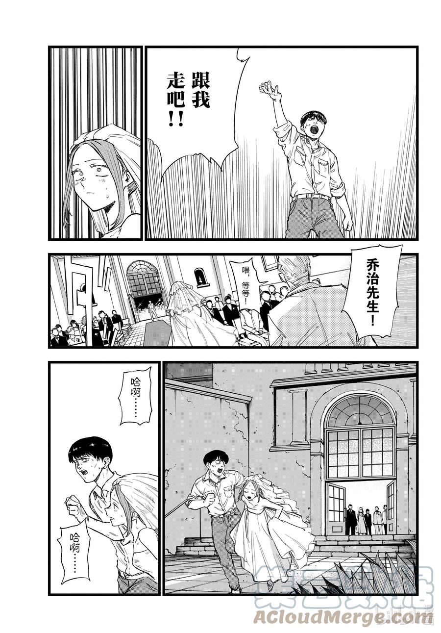 100星见菊-彻夜之歌-琴山,小学馆（第13张）
