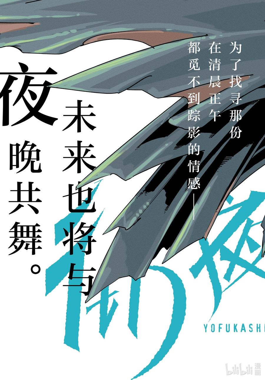 100星见菊-彻夜之歌-琴山,小学馆（第2张）