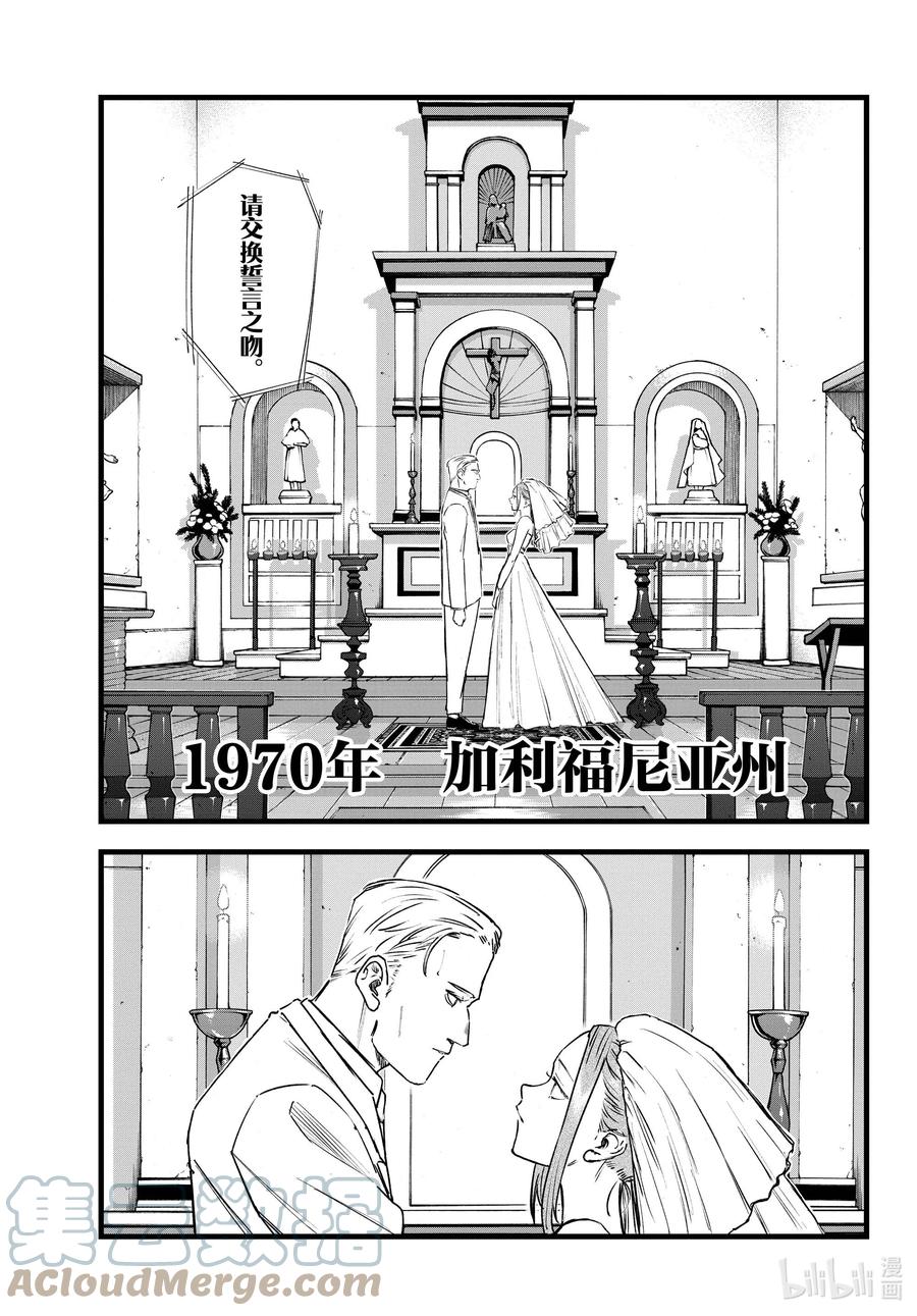 100星见菊-彻夜之歌-琴山,小学馆（第11张）
