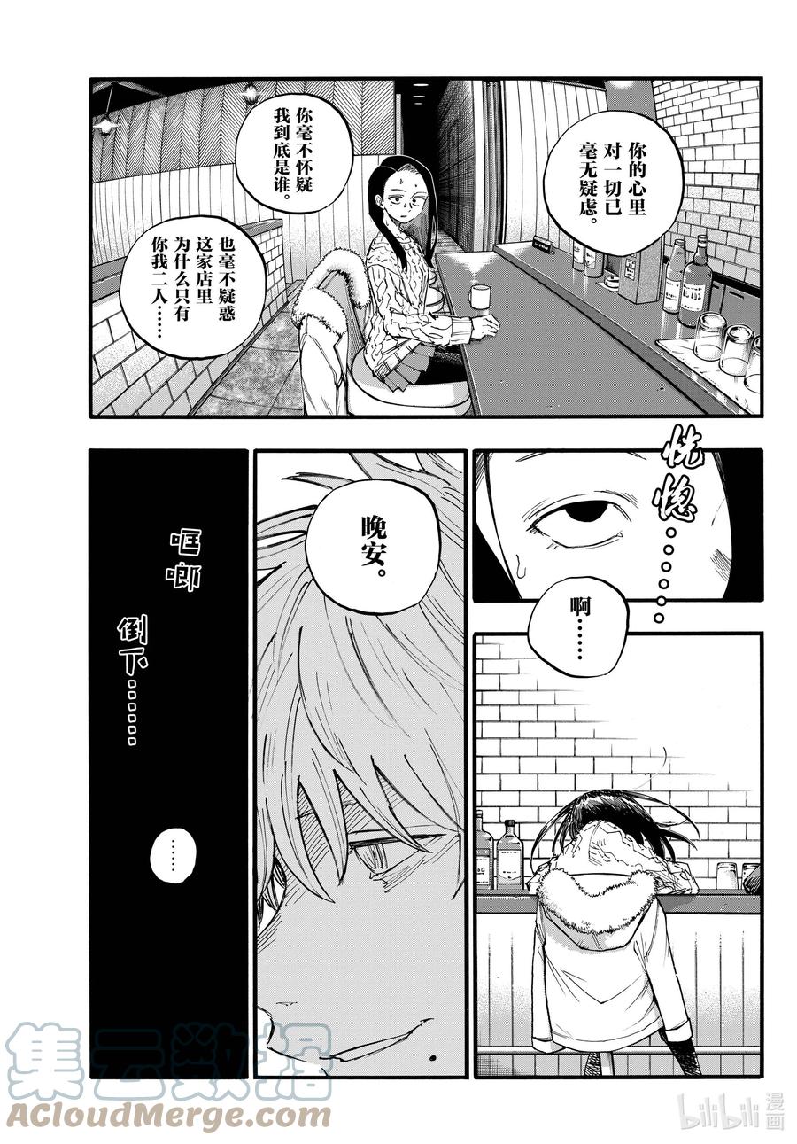 141阿遥。-彻夜之歌-琴山,小学馆（第7张）