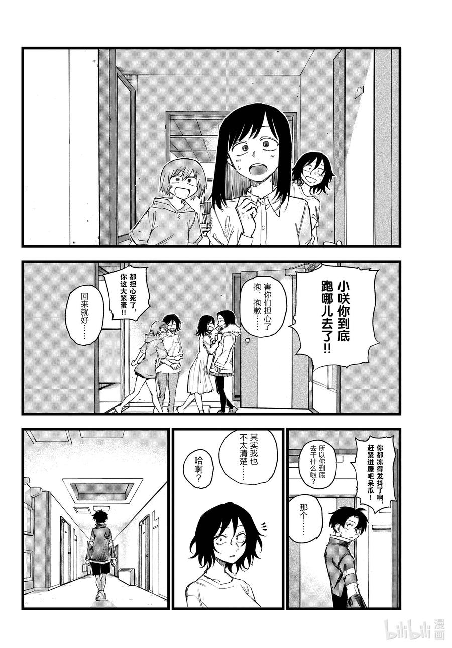 141阿遥。-彻夜之歌-琴山,小学馆（第14张）