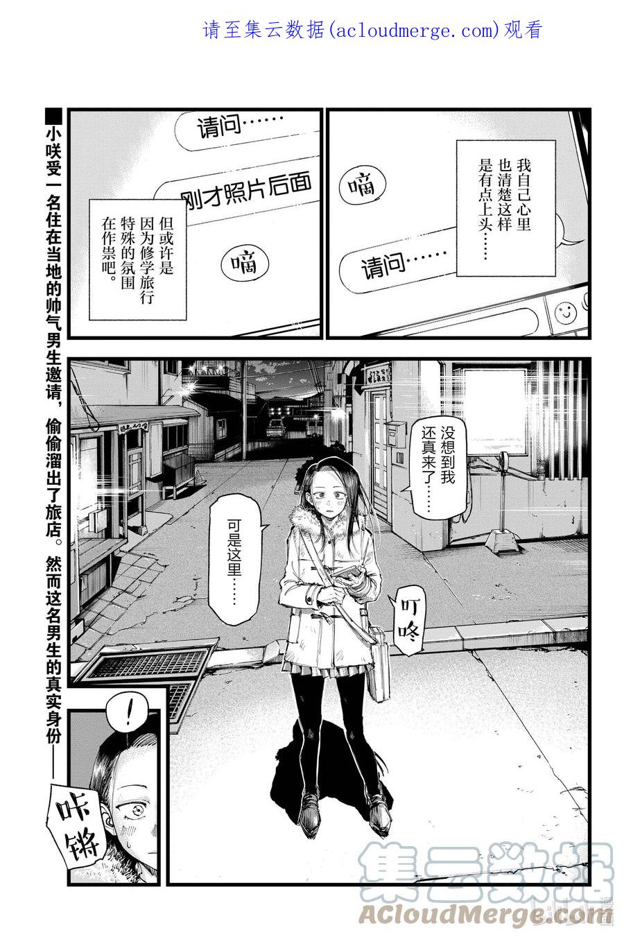 141阿遥。-彻夜之歌-琴山,小学馆（第1张）