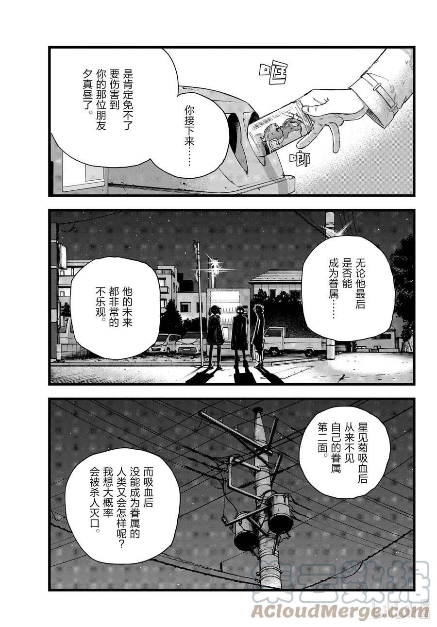 101我害怕那家伙。-彻夜之歌-琴山,小学馆（第15张）