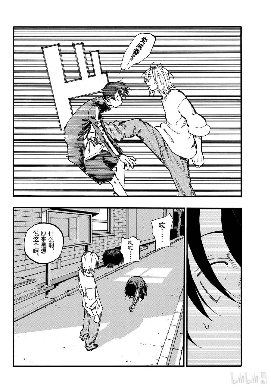 103让人把话说完行吗-彻夜之歌-琴山,小学馆（第5张）
