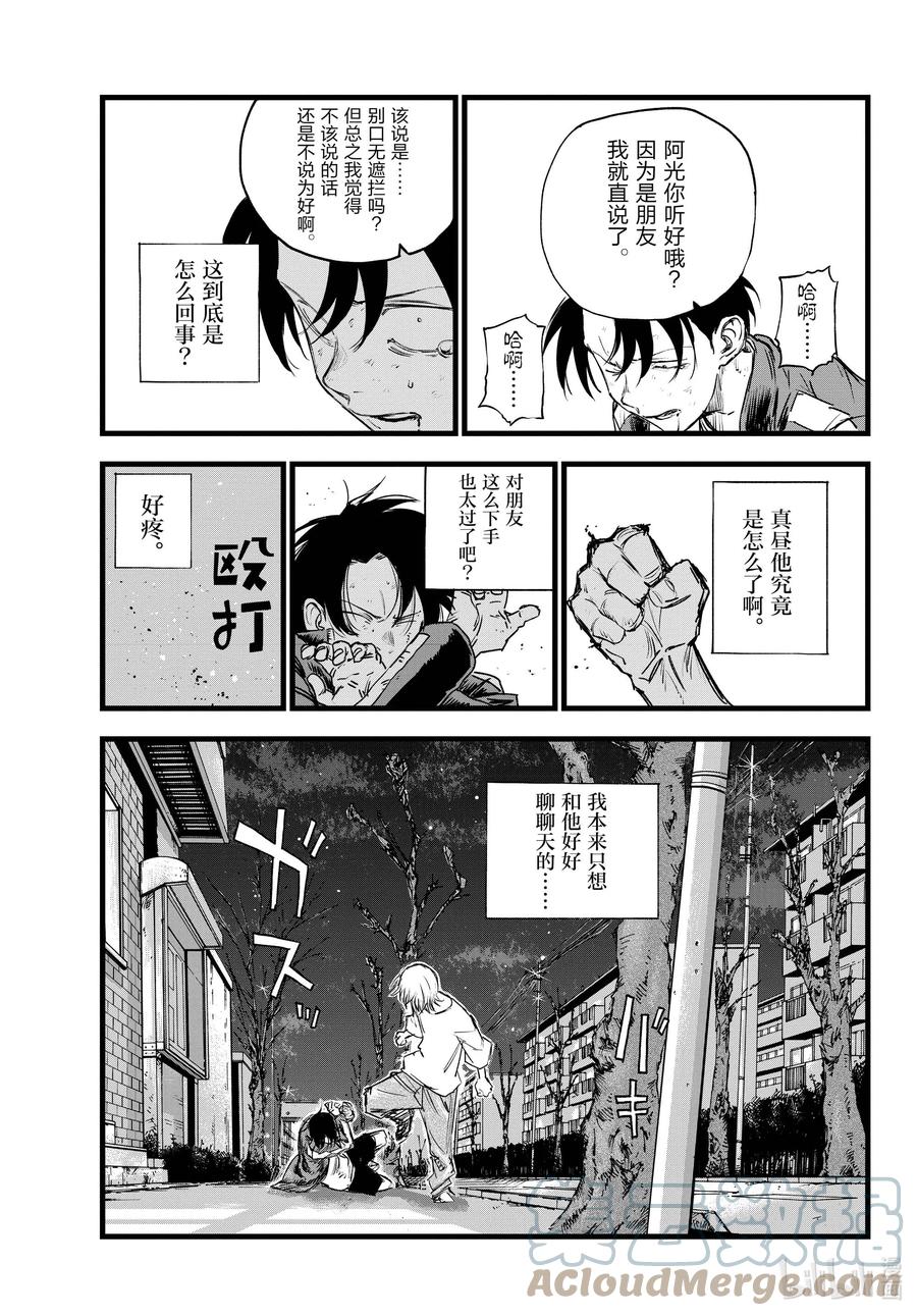 103让人把话说完行吗-彻夜之歌-琴山,小学馆（第8张）