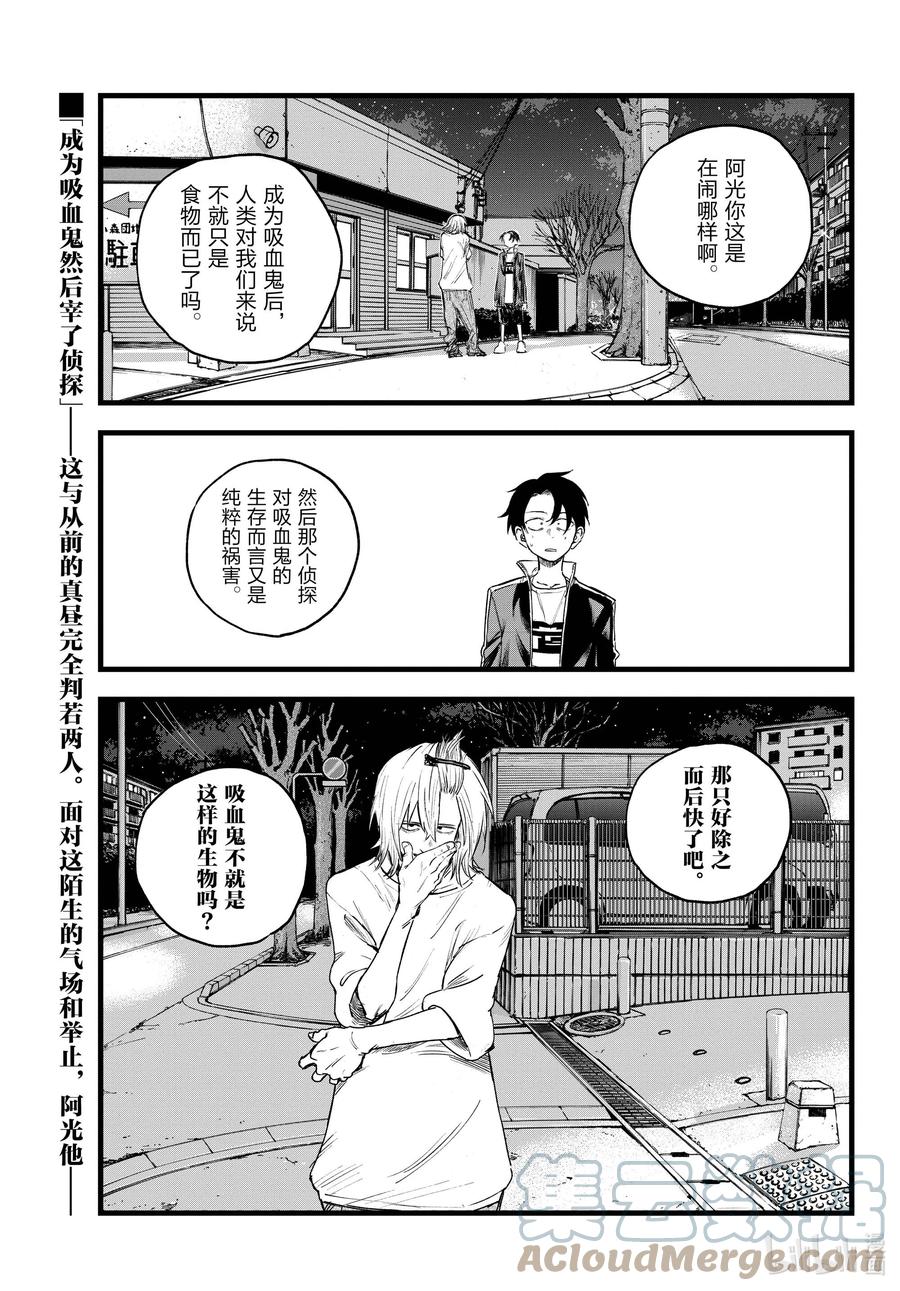 103让人把话说完行吗-彻夜之歌-琴山,小学馆（第1张）