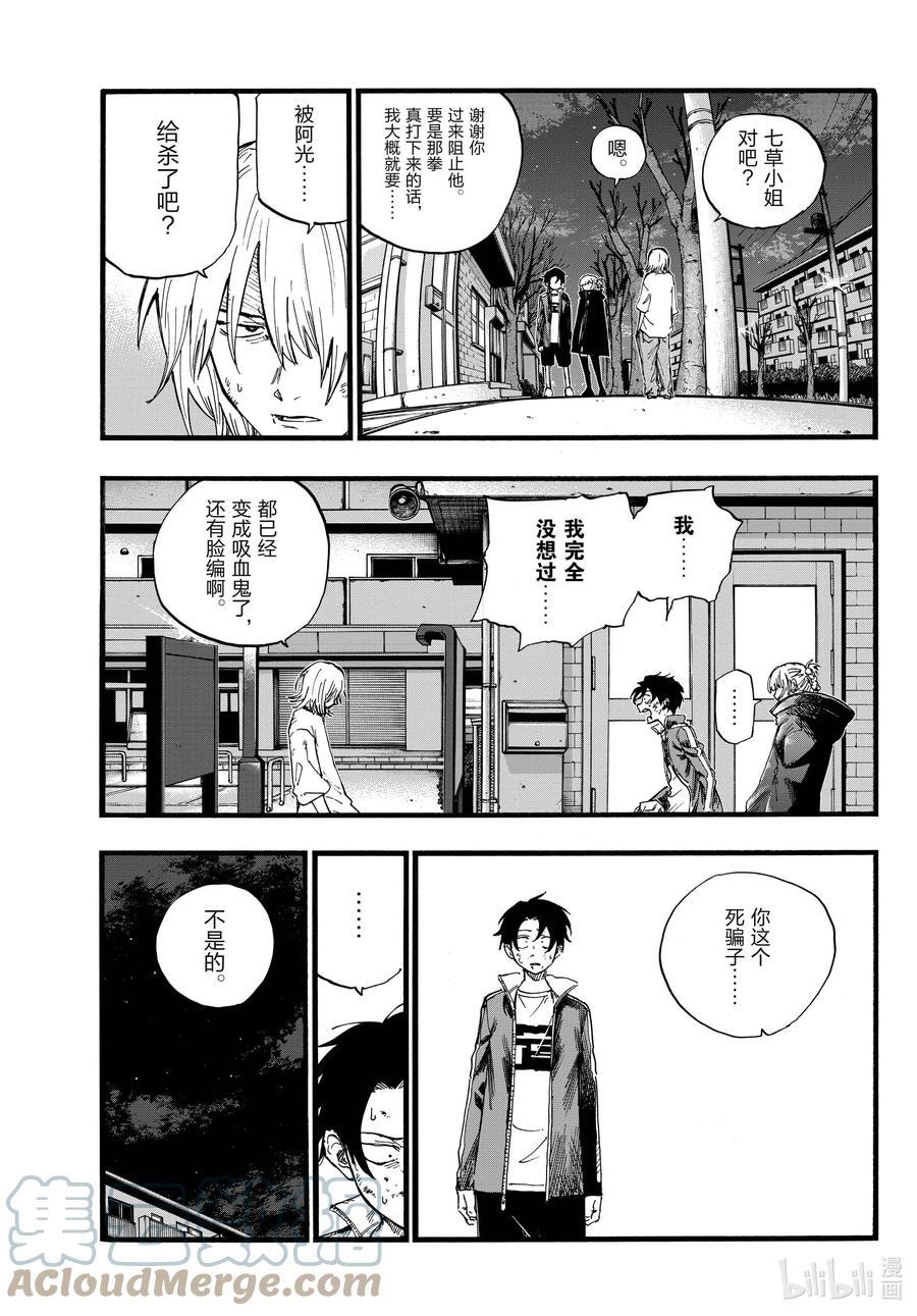 104绝交-彻夜之歌-琴山,小学馆（第7张）