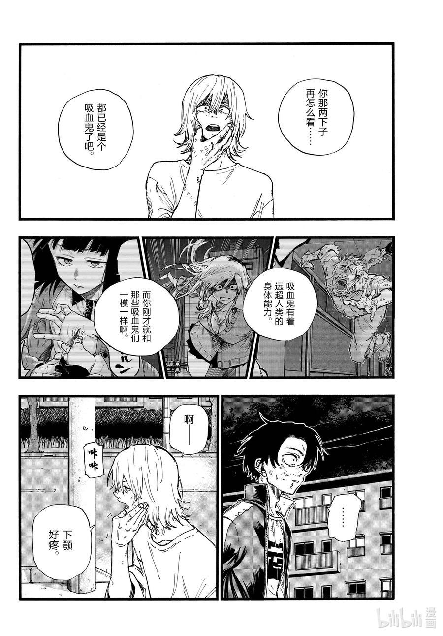 104绝交-彻夜之歌-琴山,小学馆（第6张）