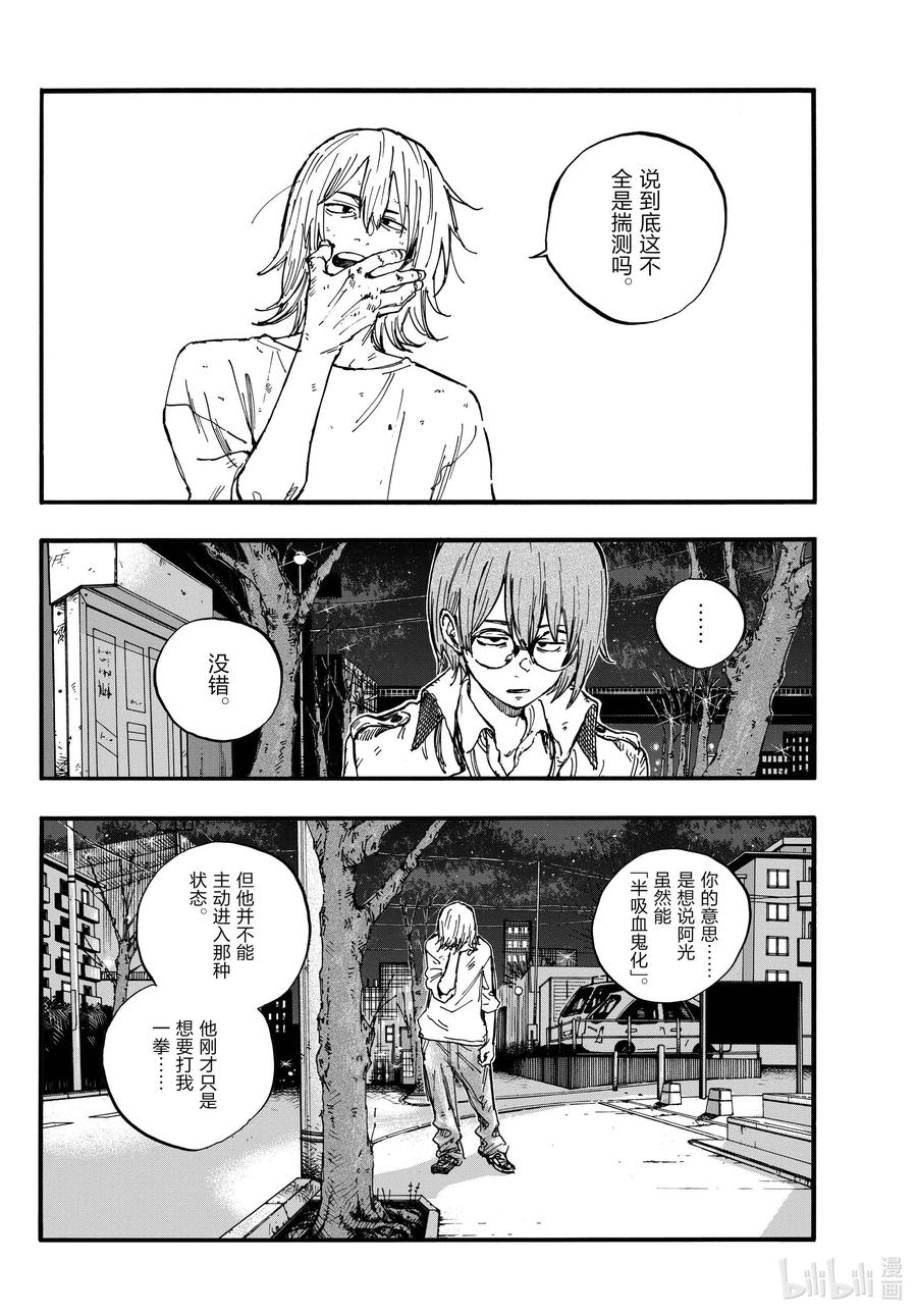 104绝交-彻夜之歌-琴山,小学馆（第10张）