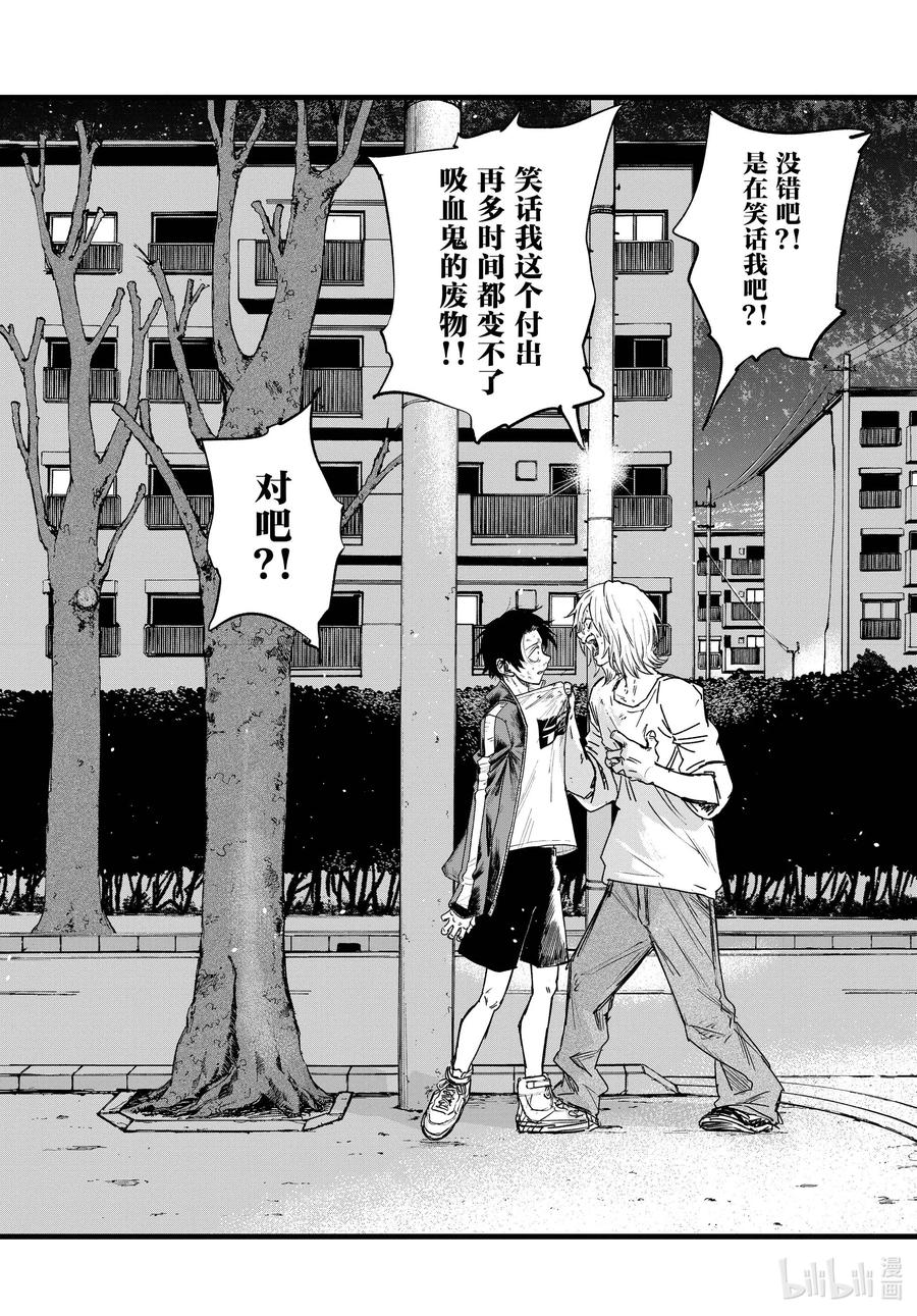 104绝交-彻夜之歌-琴山,小学馆（第12张）