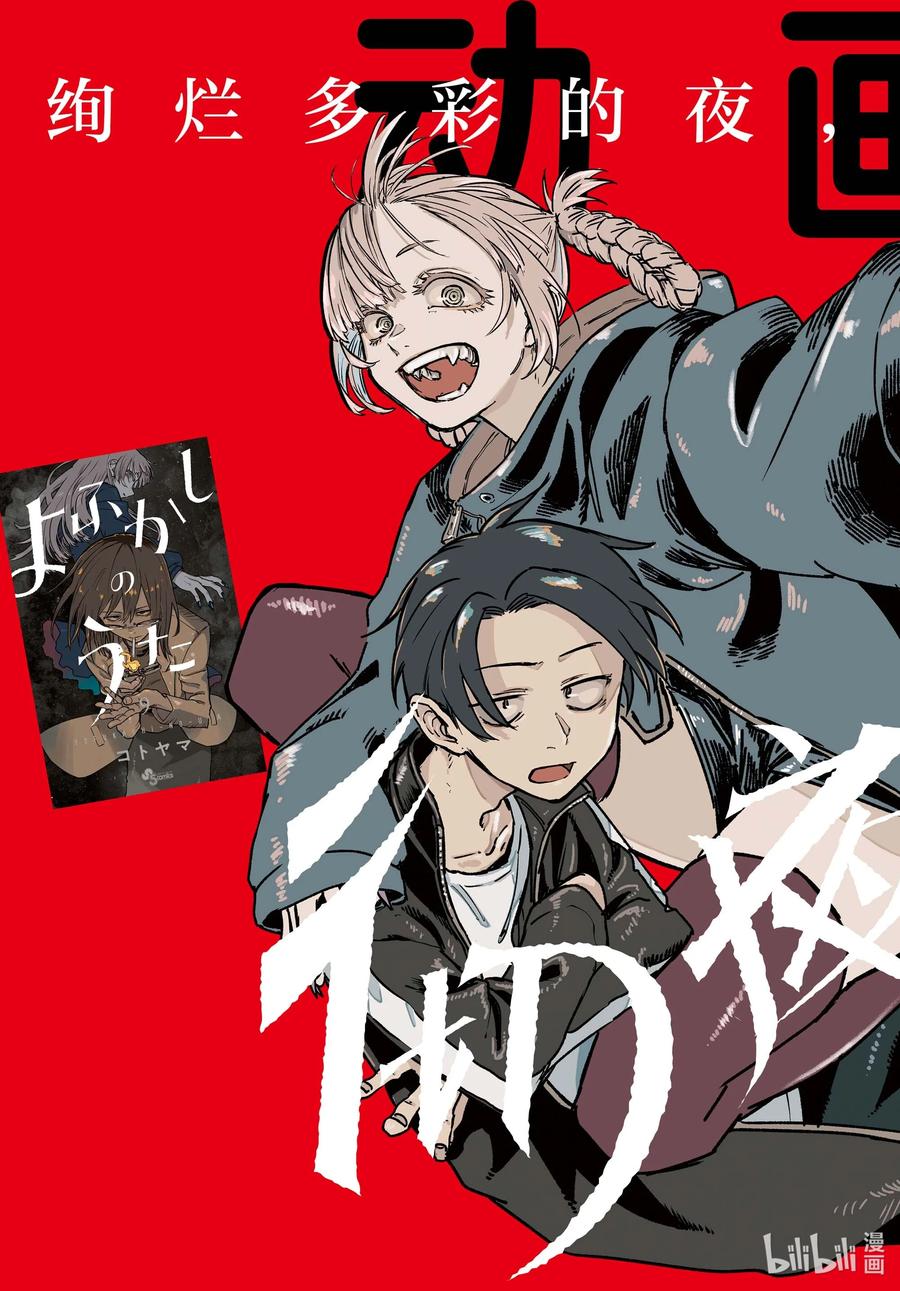 104绝交-彻夜之歌-琴山,小学馆（第2张）