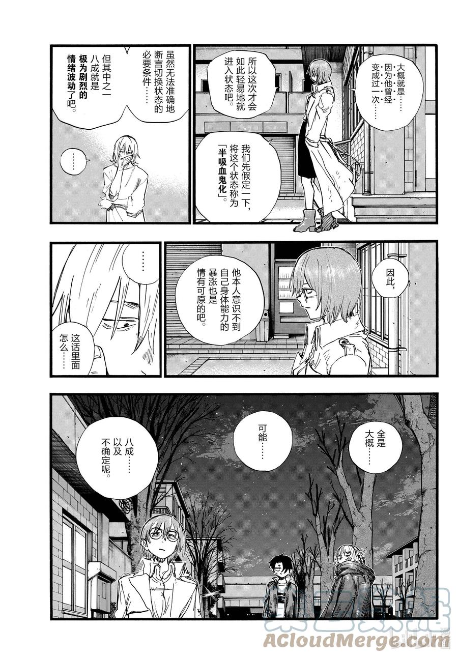 104绝交-彻夜之歌-琴山,小学馆（第9张）