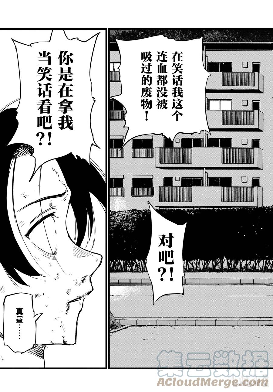 104绝交-彻夜之歌-琴山,小学馆（第13张）