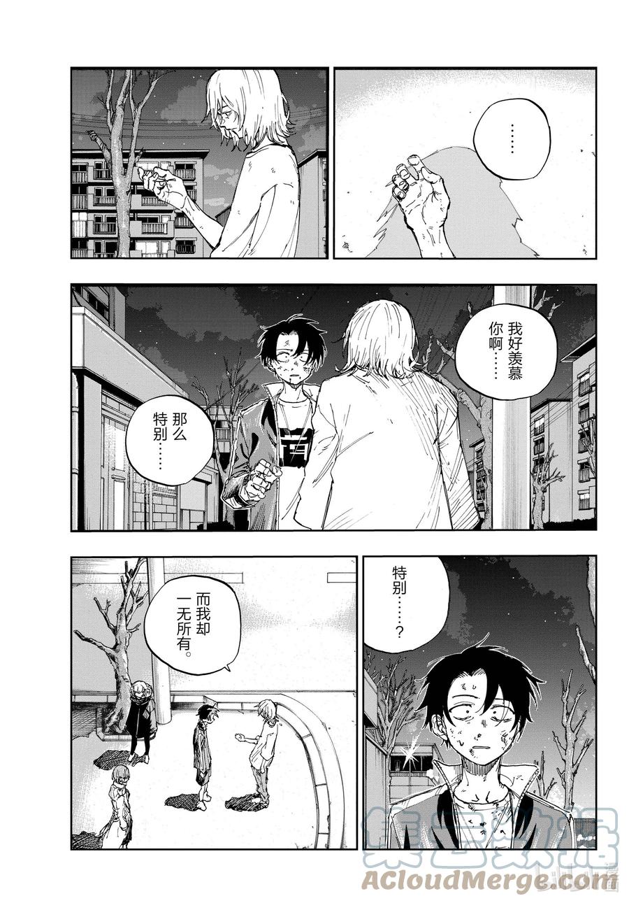 104绝交-彻夜之歌-琴山,小学馆（第15张）