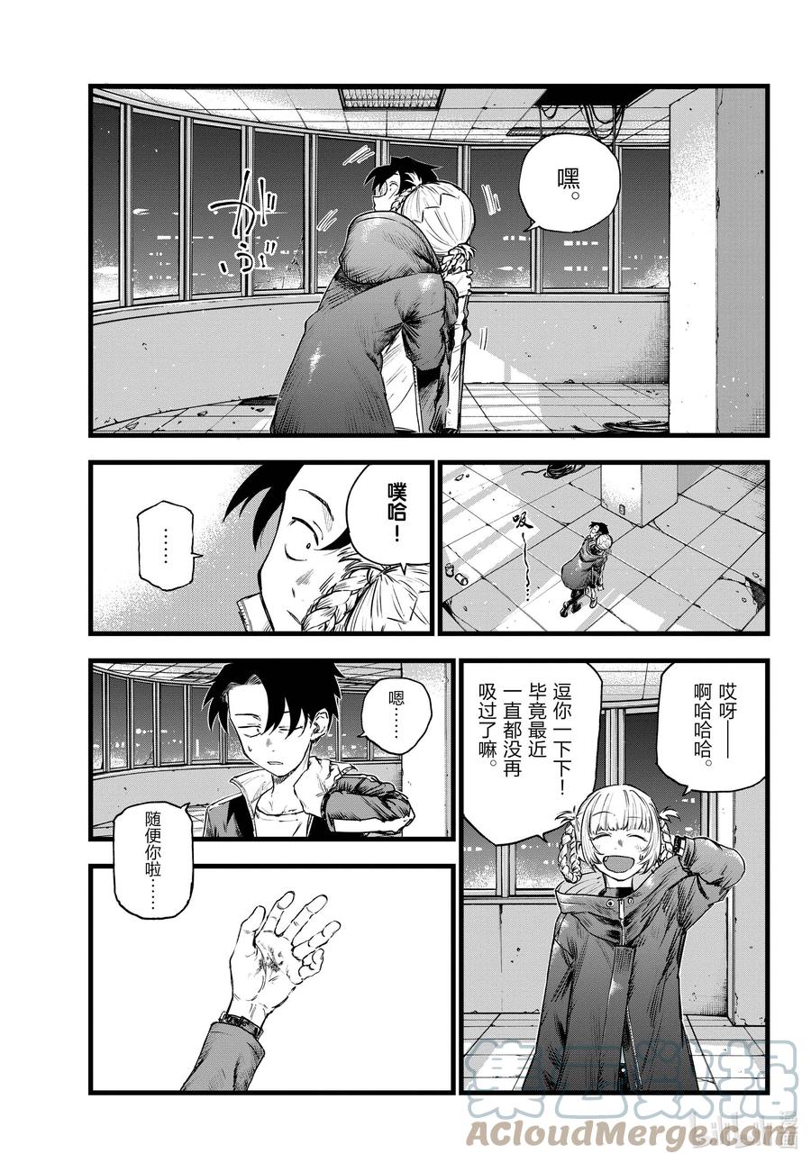107真生气了……-彻夜之歌-琴山,小学馆（第13张）