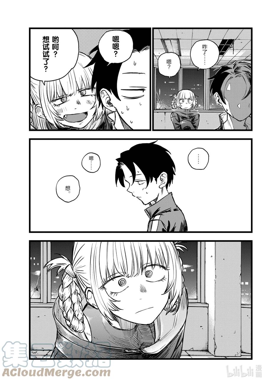107真生气了……-彻夜之歌-琴山,小学馆（第11张）