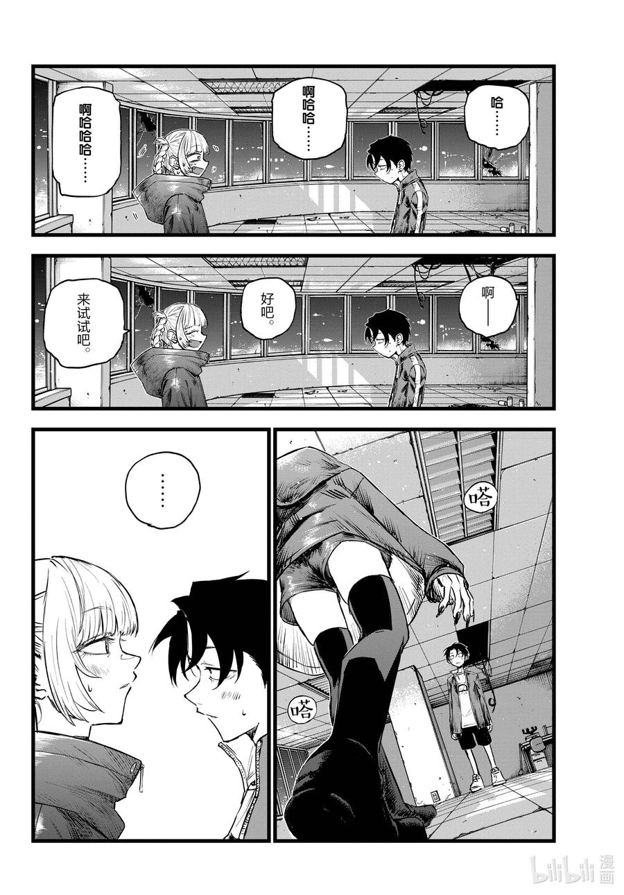 107真生气了……-彻夜之歌-琴山,小学馆（第12张）