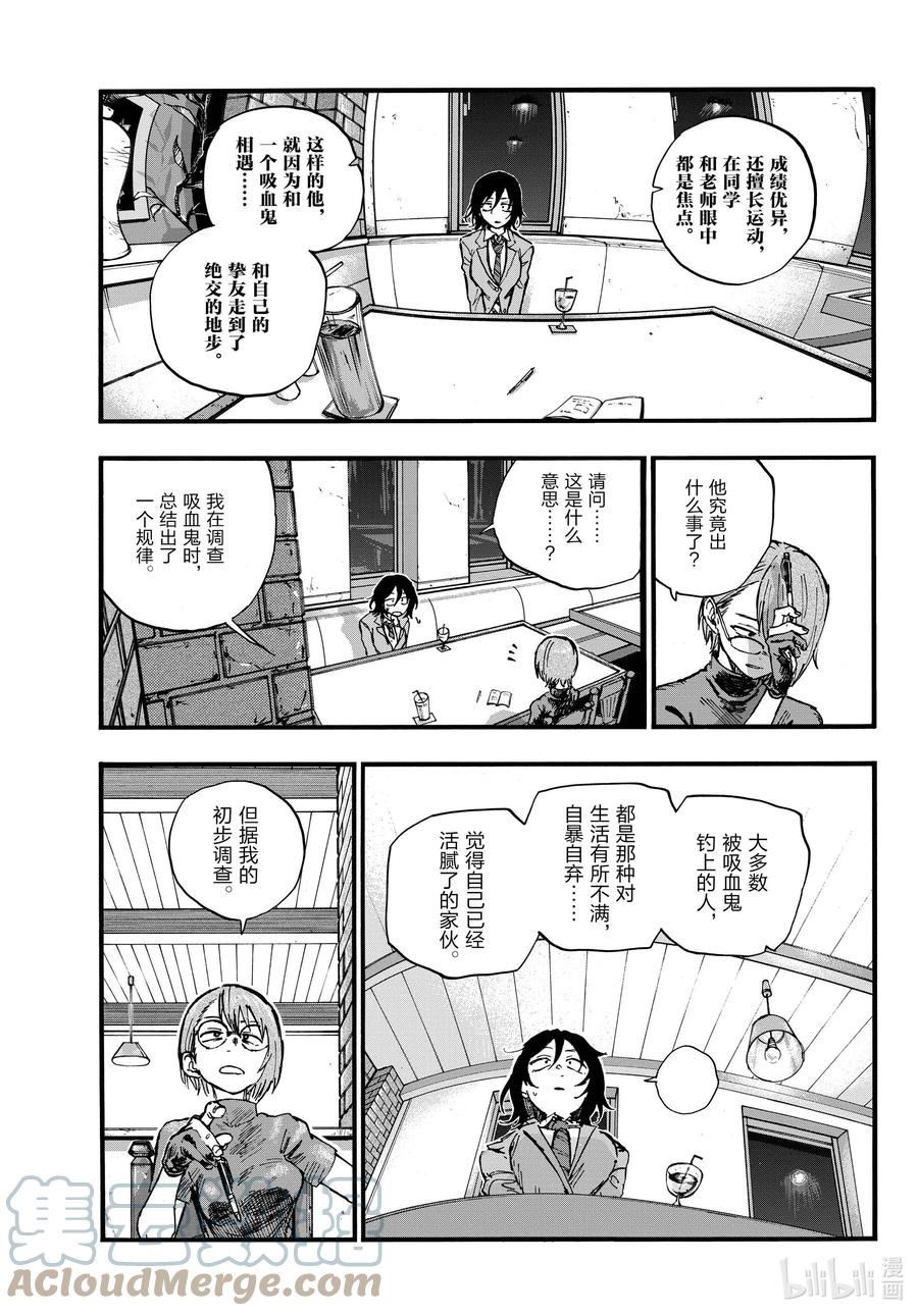 107真生气了……-彻夜之歌-琴山,小学馆（第7张）