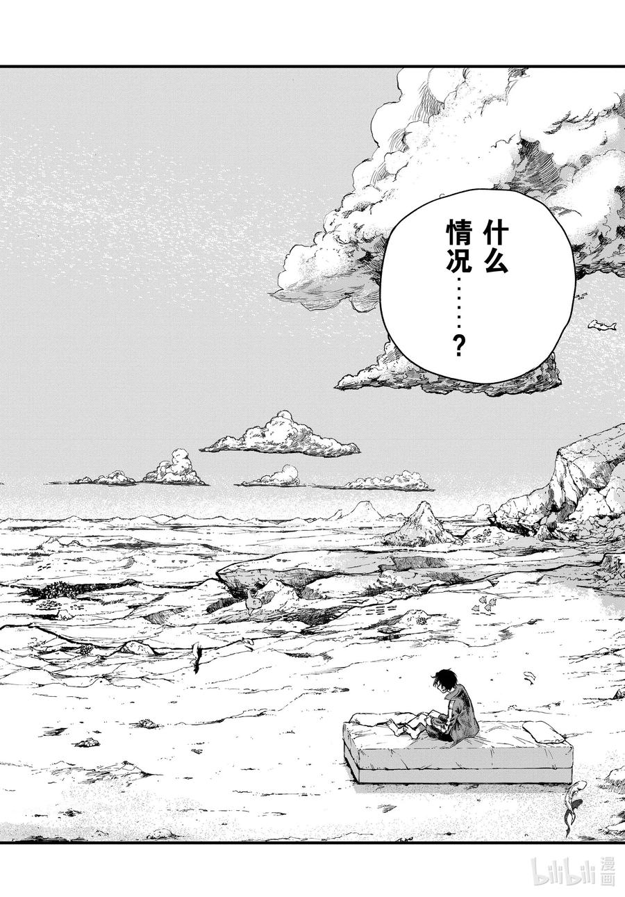 108我最受不了的那种人。-彻夜之歌-琴山,小学馆（第2张）