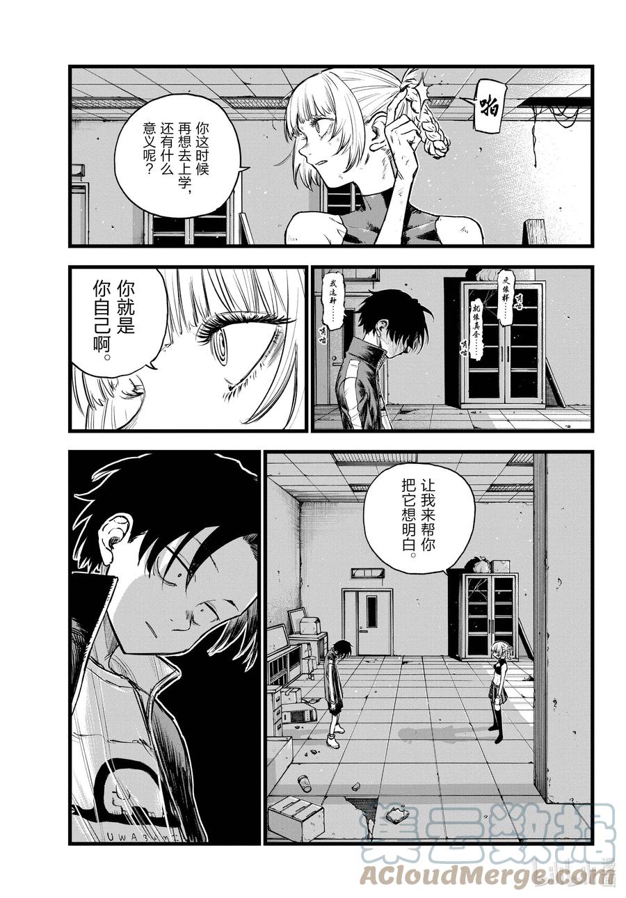 109你就是你自己啊。-彻夜之歌-琴山,小学馆（第4张）
