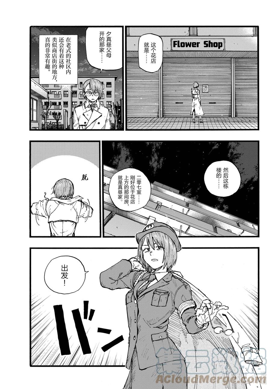 109你就是你自己啊。-彻夜之歌-琴山,小学馆（第14张）