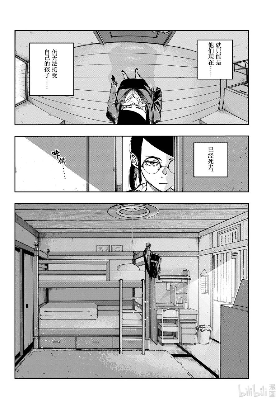 110栖身之处-彻夜之歌-琴山,小学馆（第10张）