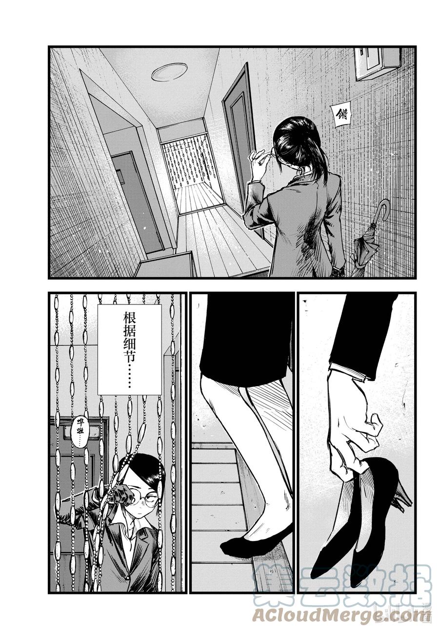 110栖身之处-彻夜之歌-琴山,小学馆（第5张）