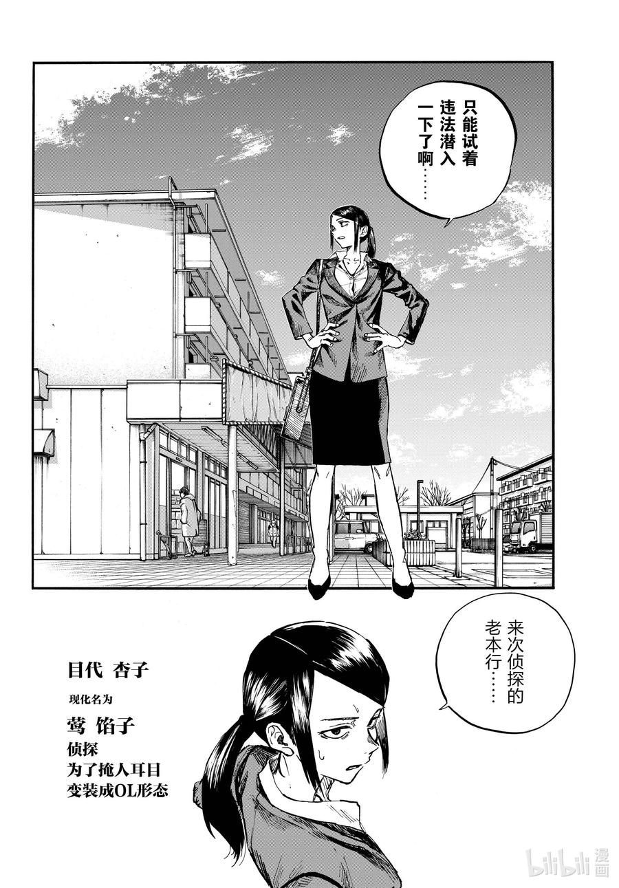 110栖身之处-彻夜之歌-琴山,小学馆（第2张）