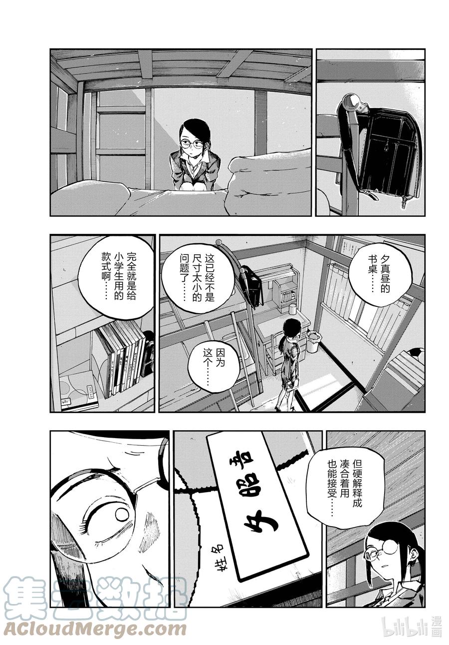 110栖身之处-彻夜之歌-琴山,小学馆（第11张）
