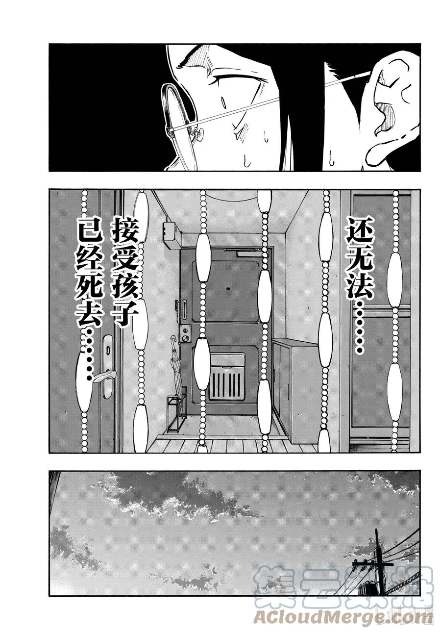 110栖身之处-彻夜之歌-琴山,小学馆（第15张）