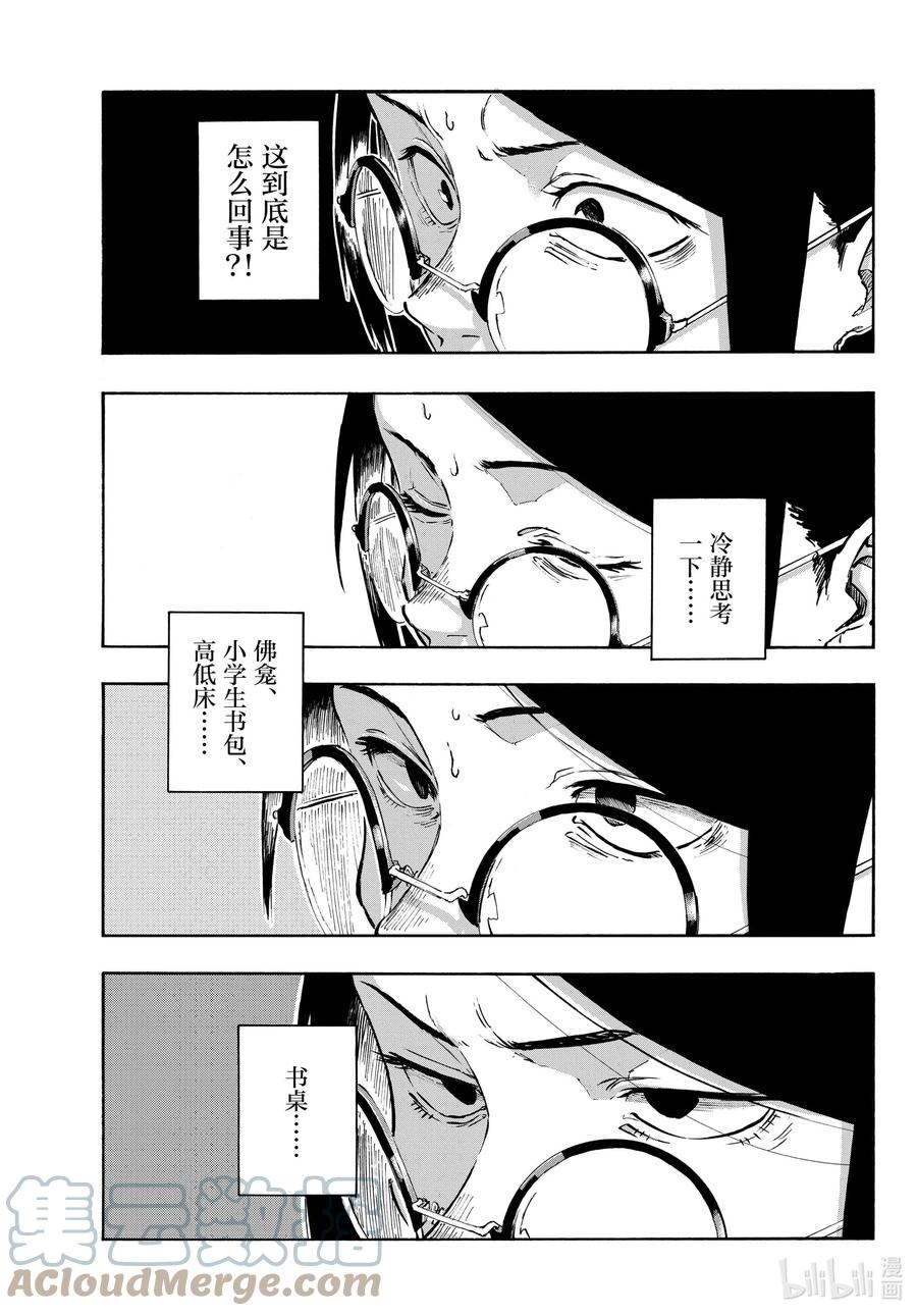 110栖身之处-彻夜之歌-琴山,小学馆（第13张）