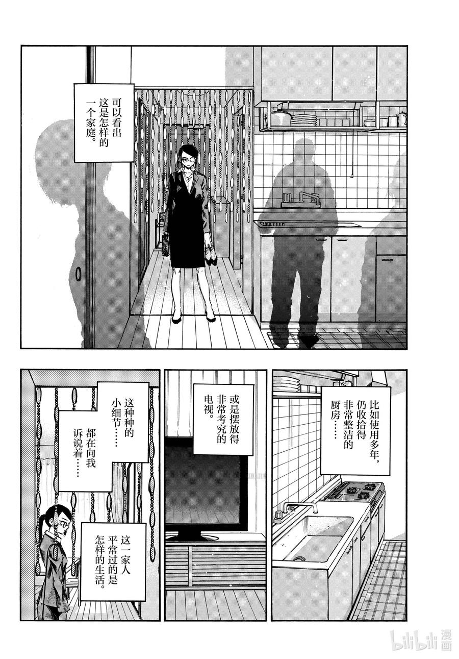 110栖身之处-彻夜之歌-琴山,小学馆（第6张）