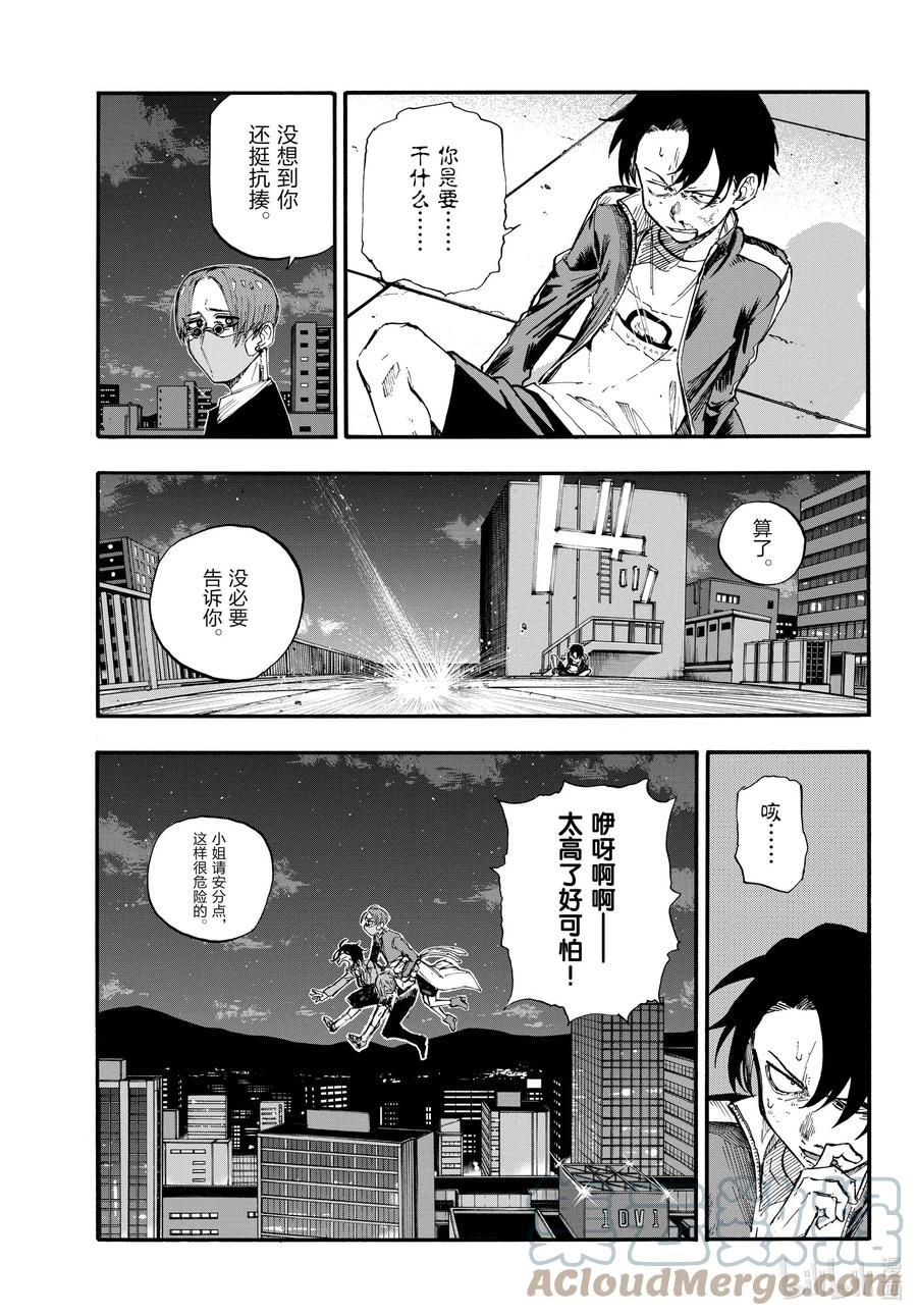111我也能够成为……-彻夜之歌-琴山,小学馆（第15张）