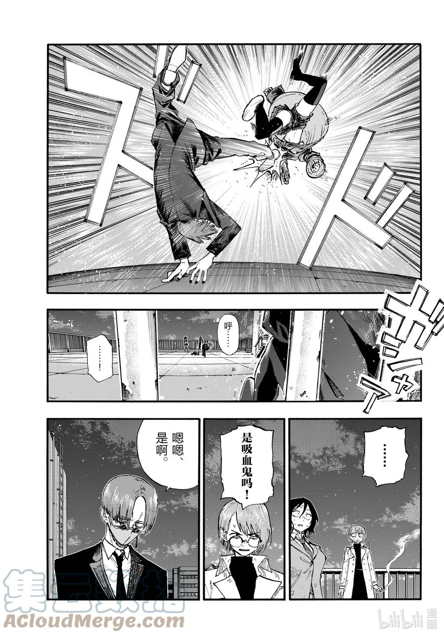 111我也能够成为……-彻夜之歌-琴山,小学馆（第13张）