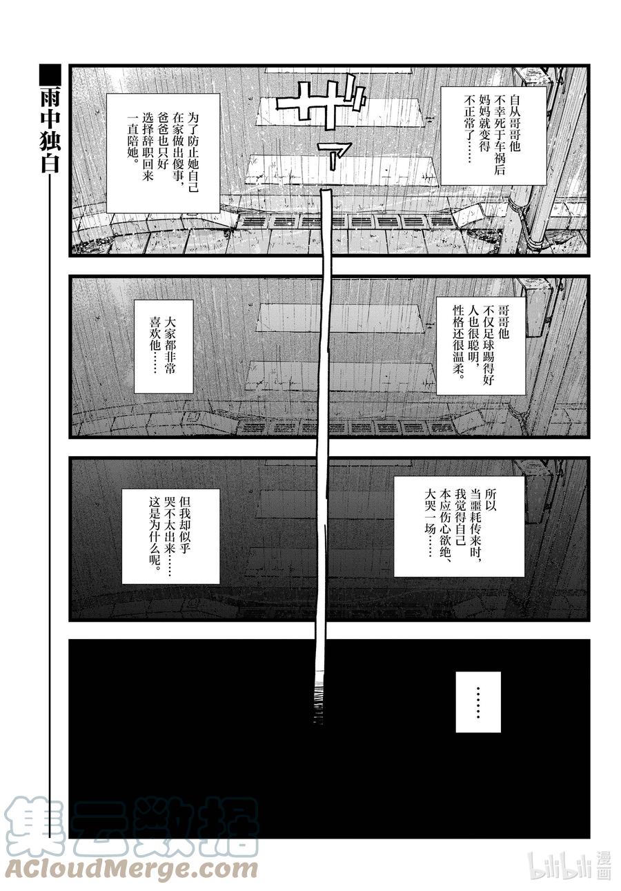 111我也能够成为……-彻夜之歌-琴山,小学馆（第1张）