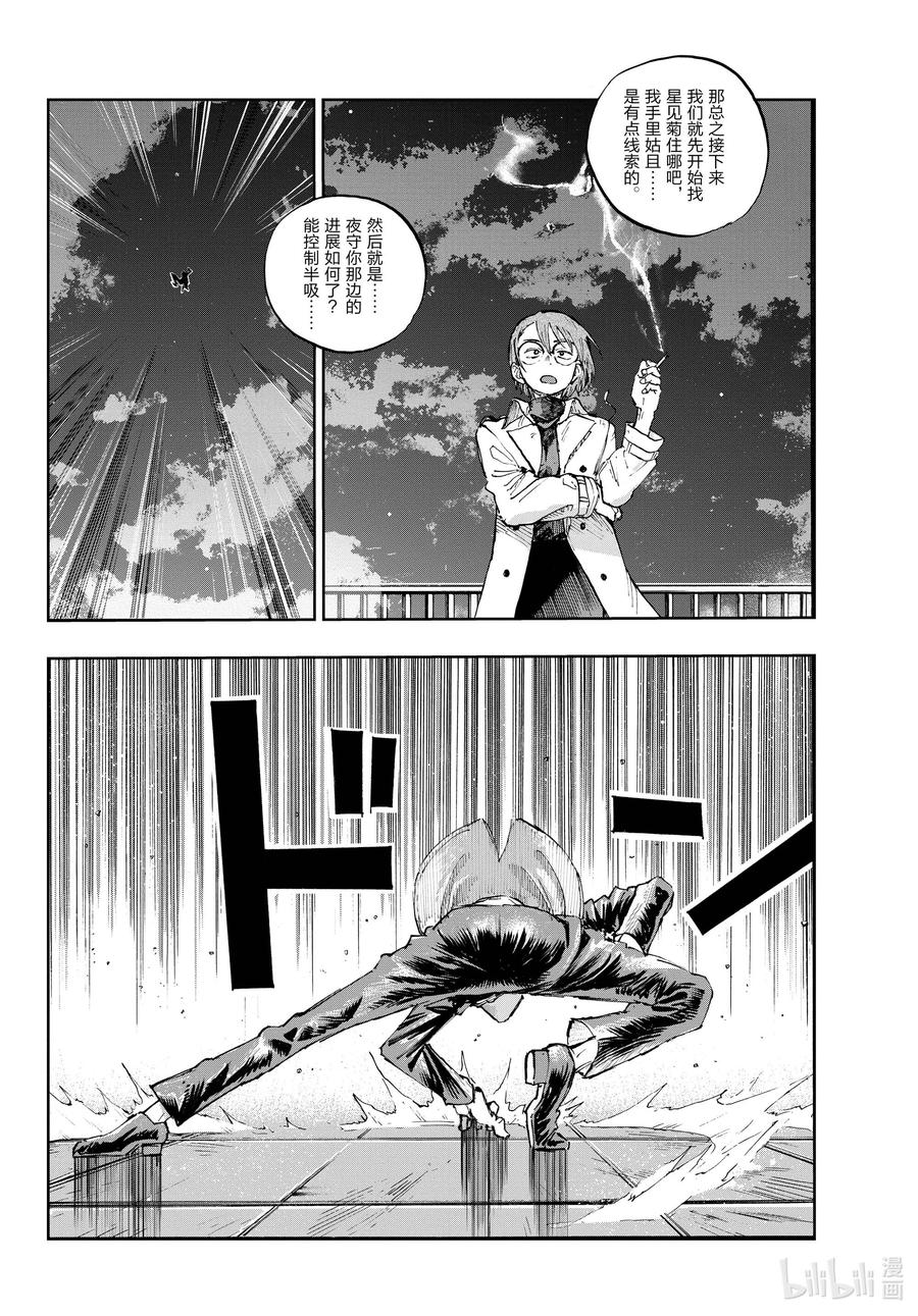 111我也能够成为……-彻夜之歌-琴山,小学馆（第8张）