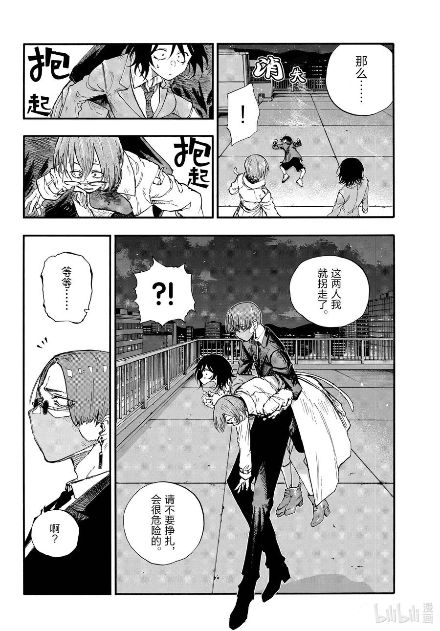 111我也能够成为……-彻夜之歌-琴山,小学馆（第14张）