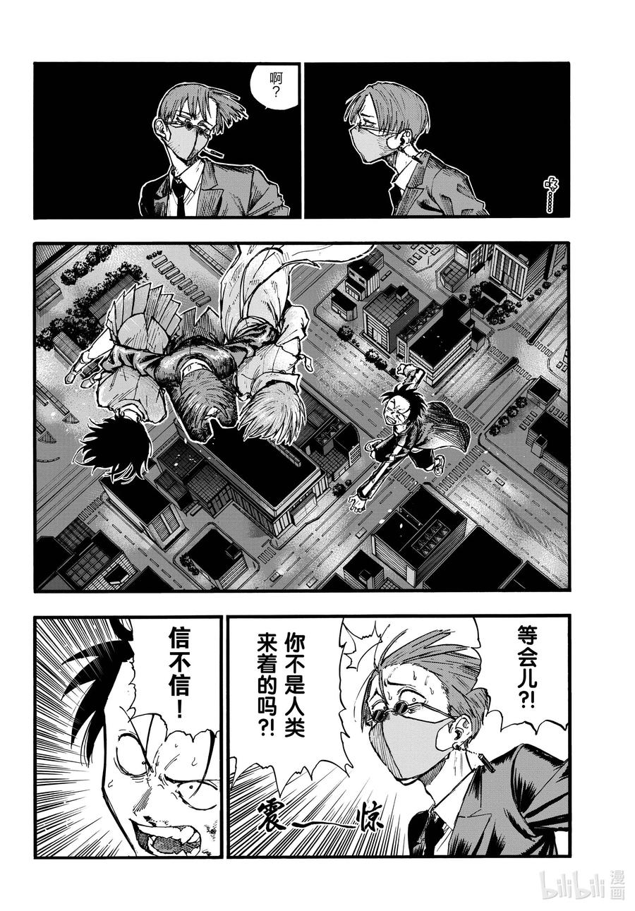 111我也能够成为……-彻夜之歌-琴山,小学馆（第16张）